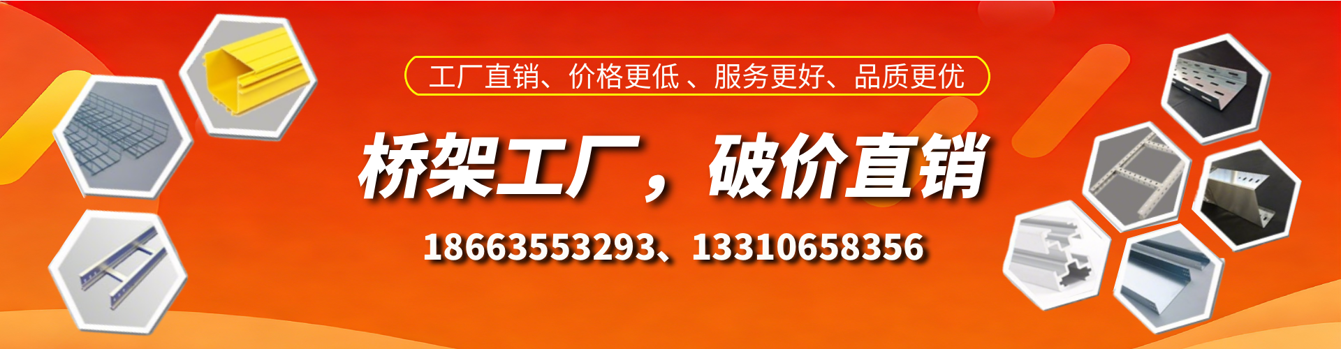 赤峰桥架厂家